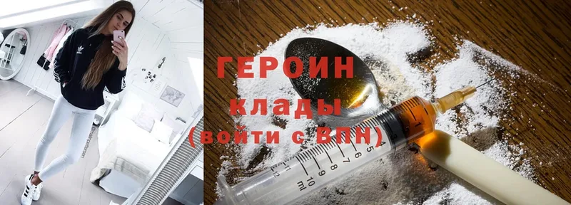 ГЕРОИН Heroin  Ярославль 