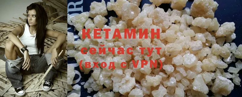 Кетамин ketamine  купить   Ярославль 